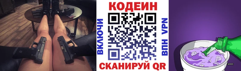 Кодеиновый сироп Lean напиток Lean (лин)  omg как зайти  Электросталь 