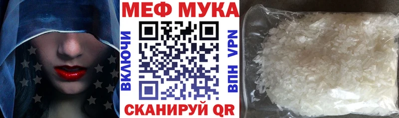 МЕФ кристаллы  Электросталь 