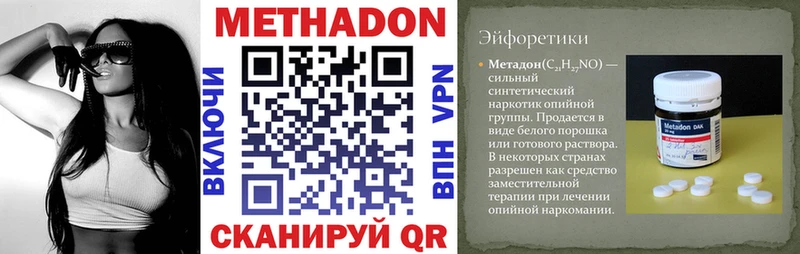 Метадон белоснежный  Электросталь 